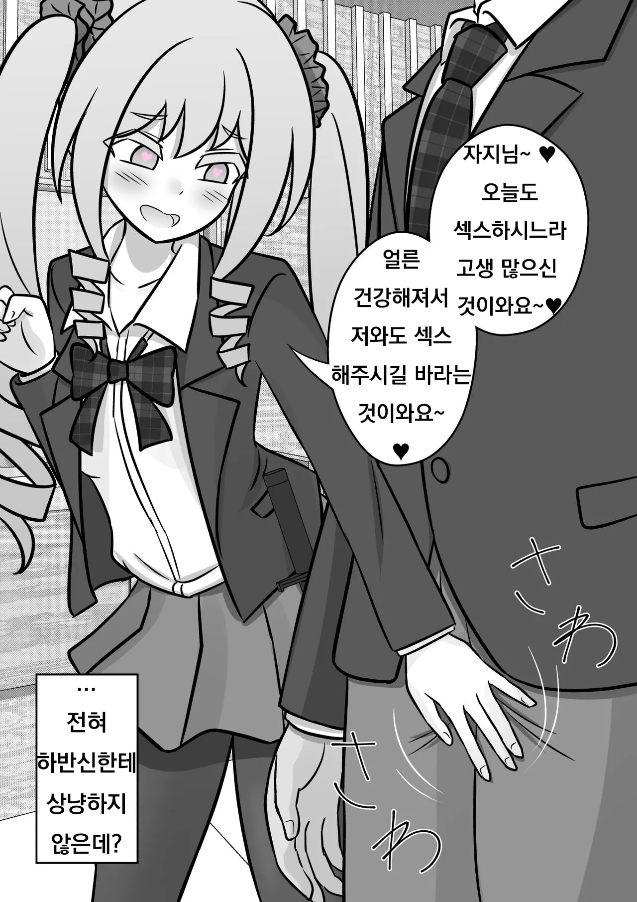 Danjoi 1:39 No Heikou Sekai Wa Omoi No Hoka Futsuu Ijou Hen | 남녀비 1:39의 평행세계는 의외로 평범 -이상편- Part 1